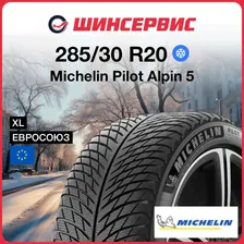 MICHELIN Pilot Alpin 5 Шины зимние 285/30 R20 99W Нешипованные