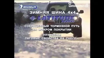 Зимняя шина для внедорожников Michelin Latitude Alpin