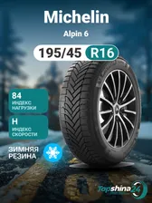 MICHELIN Alpin 6 Шины зимние 195/45 R16 84H Нешипованные